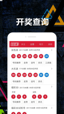 凤凰彩票10分快3、凤凰彩票极速快三：彩票新体验新玩法？