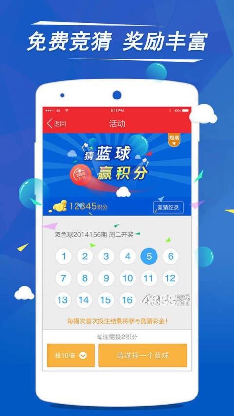 彩票365官方正版APP：✅彩票365官方正版应用：保障您的购彩体验？